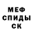 Метамфетамин винт Fulvio Martinez