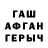Метадон кристалл Raphael Laviec