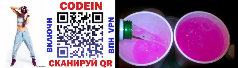 Codein напиток Lean (лин)  KRAKEN сайт  Малоархангельск 