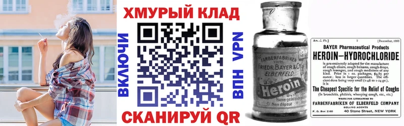 Героин VHQ  Малоархангельск 