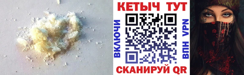 Кетамин VHQ Малоархангельск