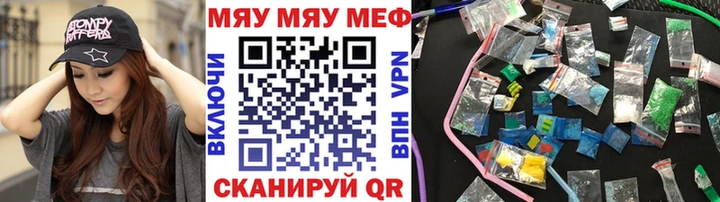 МЯУ-МЯУ мяу мяу  где купить наркотик  Малоархангельск 